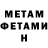 МЕТАМФЕТАМИН винт Madzby