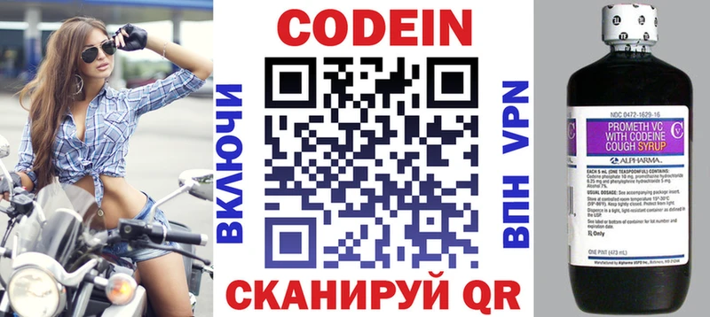 mega tor  Ногинск  Codein Purple Drank  продажа наркотиков 