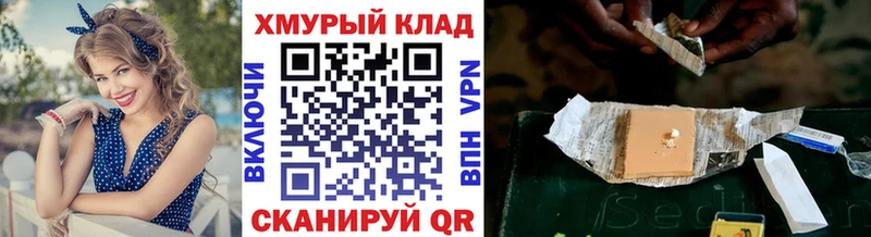 ГЕРОИН VHQ  OMG tor  Ногинск 
