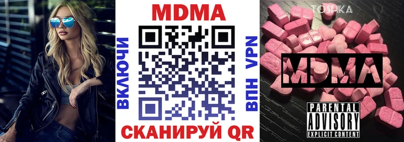 MDMA молли  Ногинск 