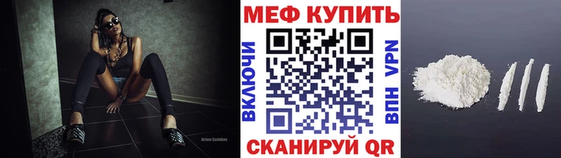 МЯУ-МЯУ кристаллы  Ногинск 