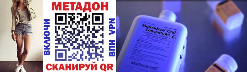 Метадон VHQ  купить   Ногинск 