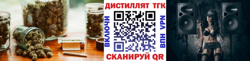 Дистиллят ТГК вейп Ногинск